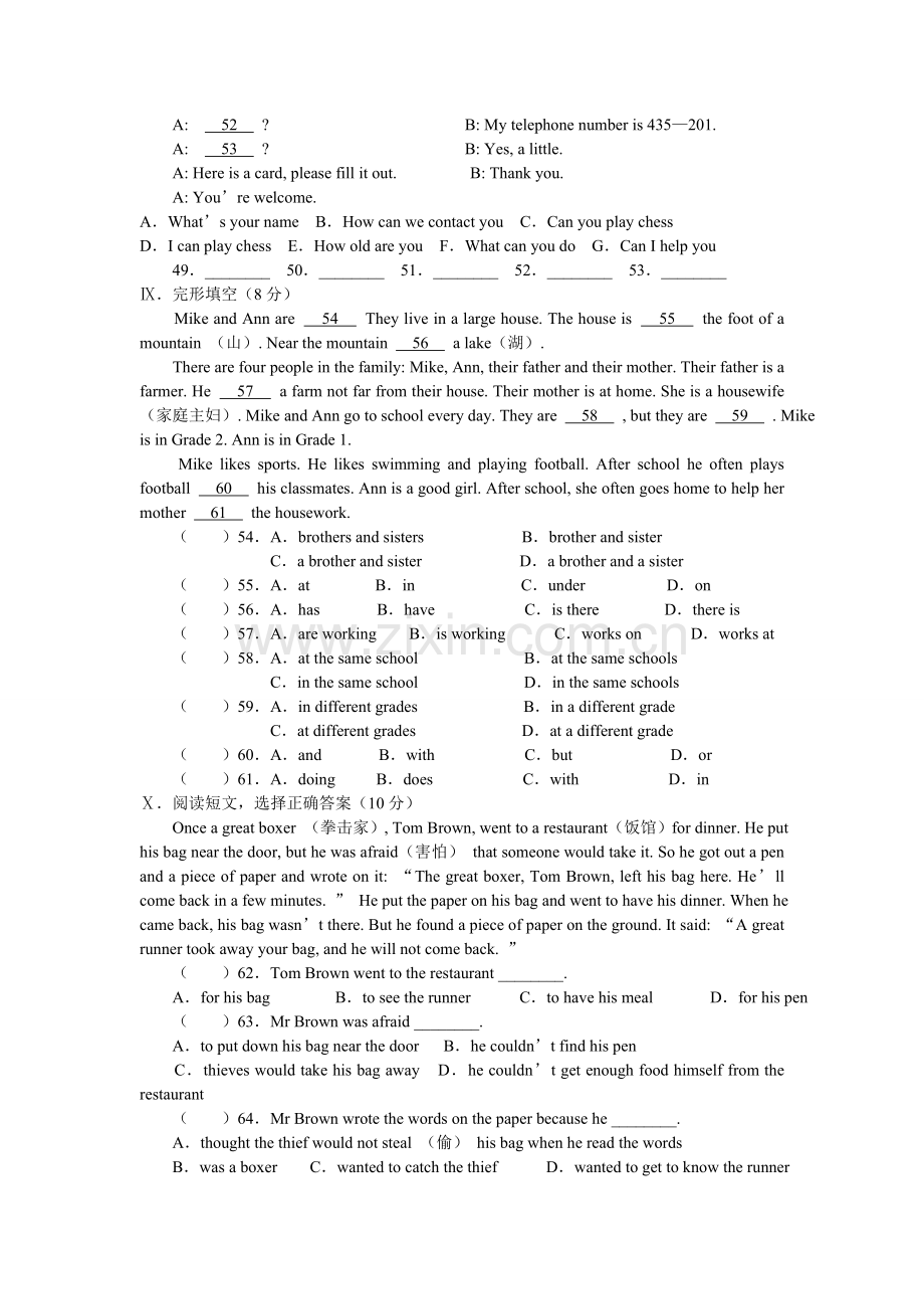 人教版七年级下册英语Unit1can-you-play-the-guitar-练习题.doc_第3页