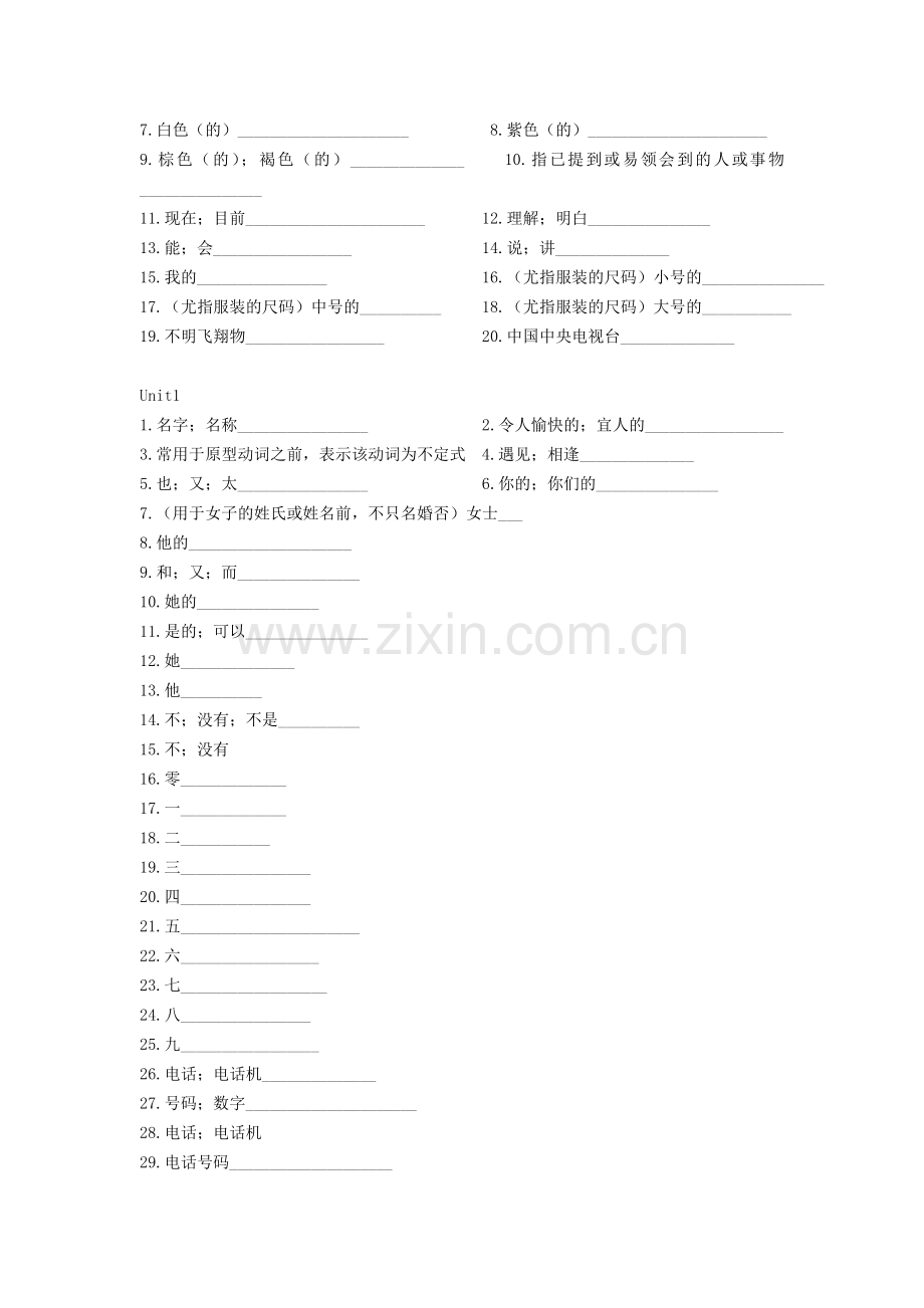 人教版初中英语单词默写表.doc_第2页