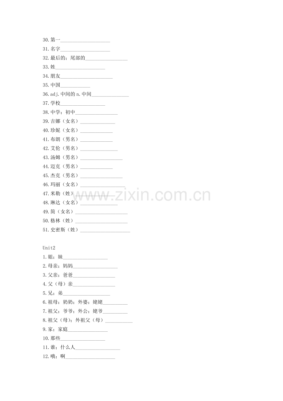 人教版初中英语单词默写表.doc_第3页