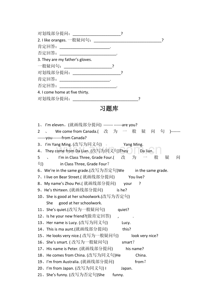 人教新版小学英语五年级上册句型转换60题.doc_第3页