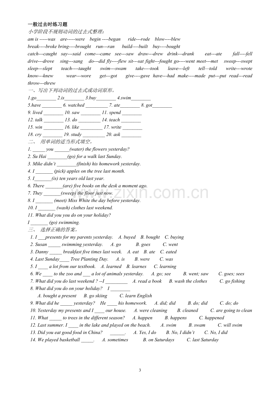 PEP小学英语四种时态练习题及答案.doc_第3页