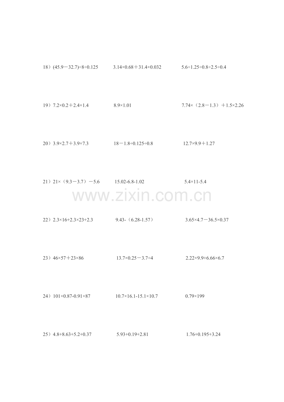 数学五年级下册简便计算题100道.doc_第3页