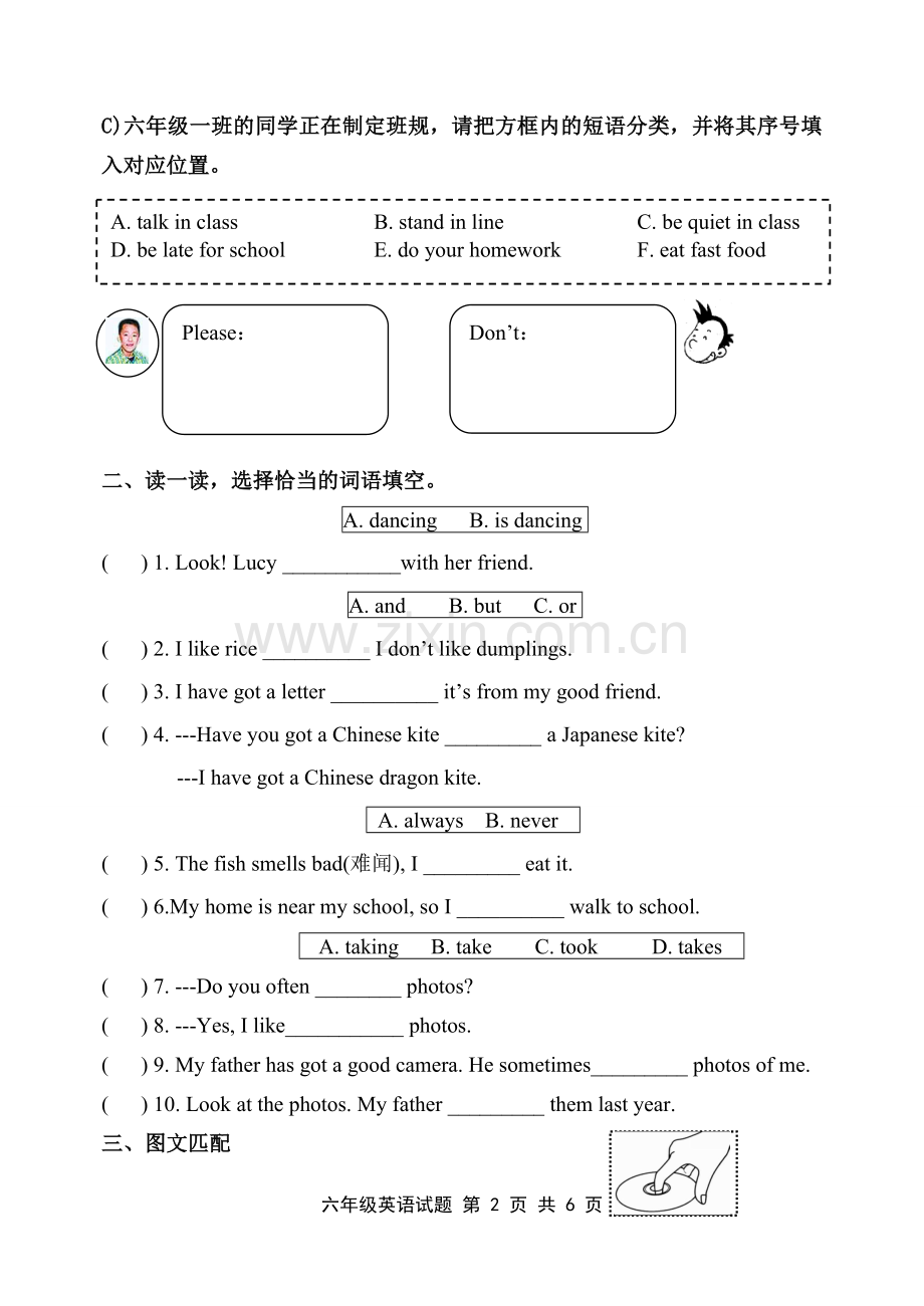 外研版六年级上册英语期末试题.doc_第2页