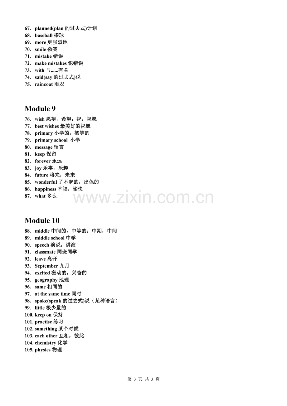 外研社小学英语六年级上下册单词表.doc_第3页