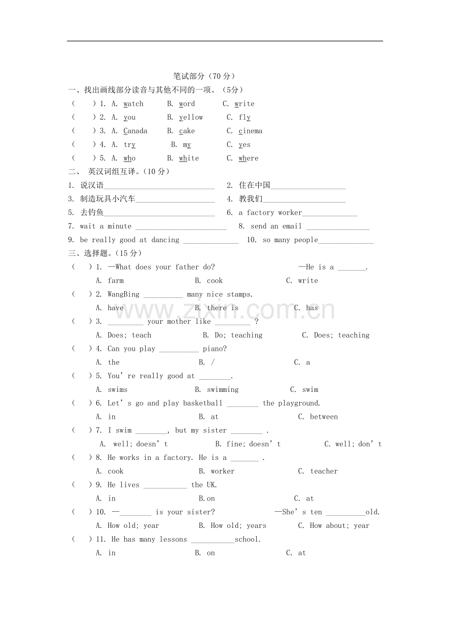 牛津译林版英语五年级上册Unit5-6测试卷.doc_第2页