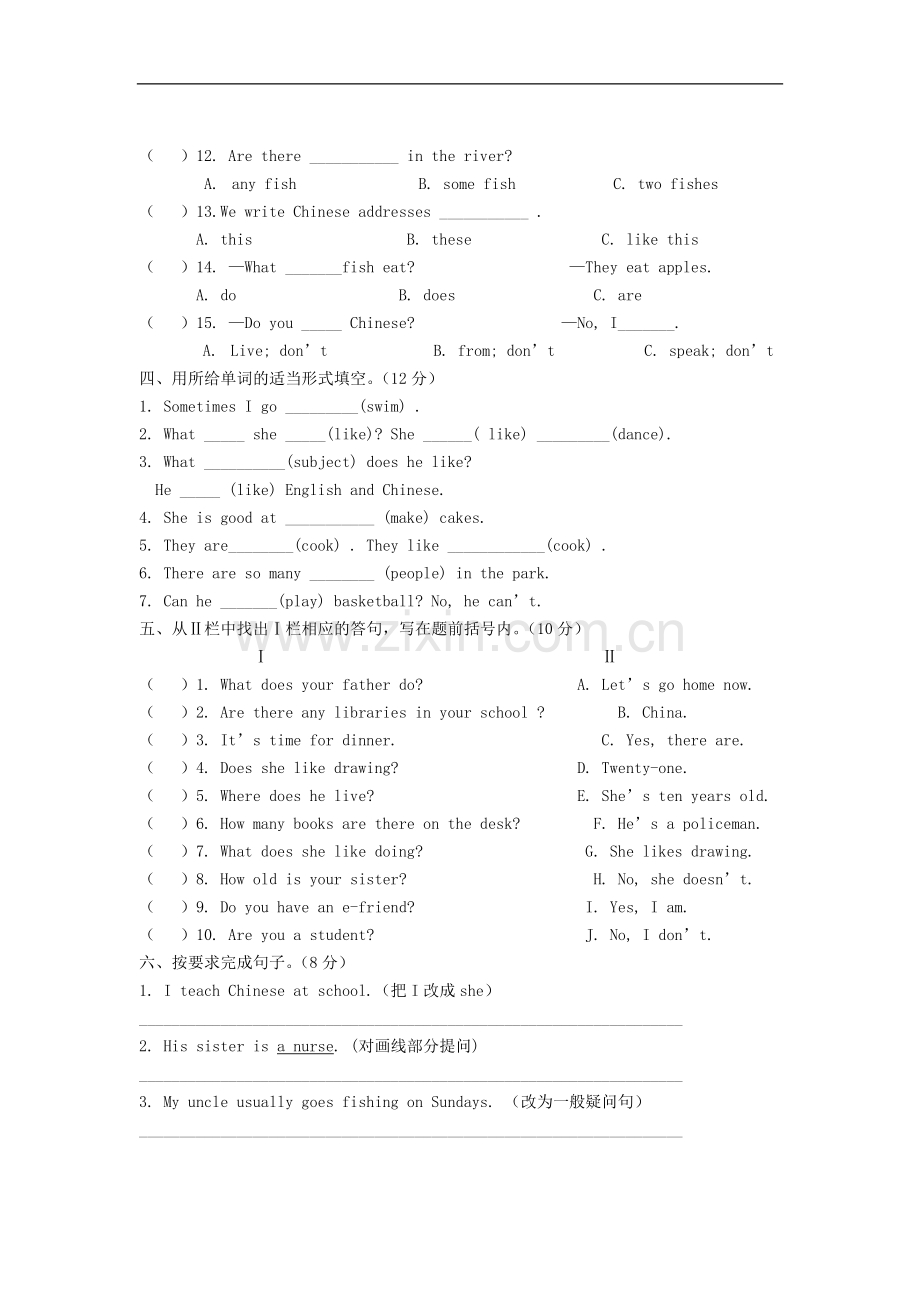 牛津译林版英语五年级上册Unit5-6测试卷.doc_第3页