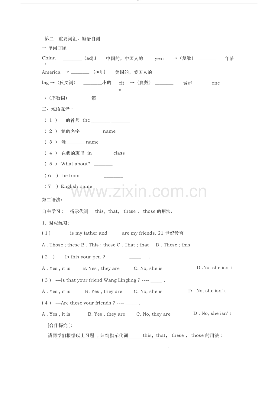 外研版英语七年级上册复习学案.doc_第2页