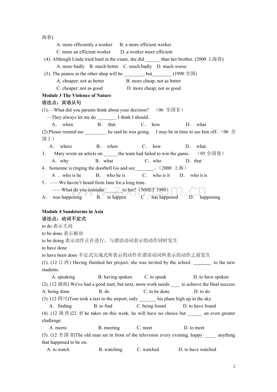 高中英语必修3各模块语法练习题.doc_第2页