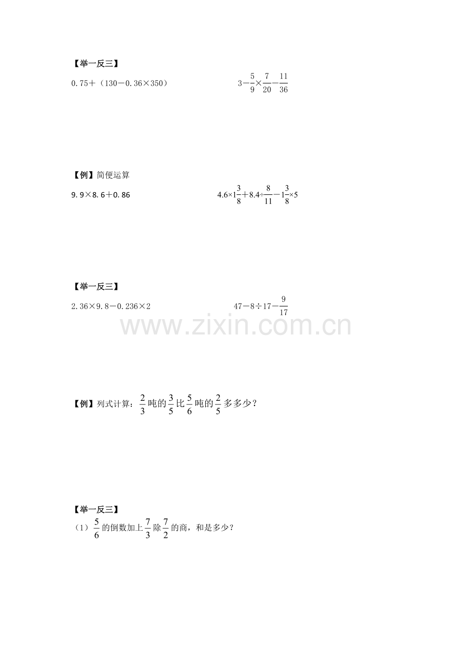 六年级数学小升初复习：式子与方程.doc_第2页