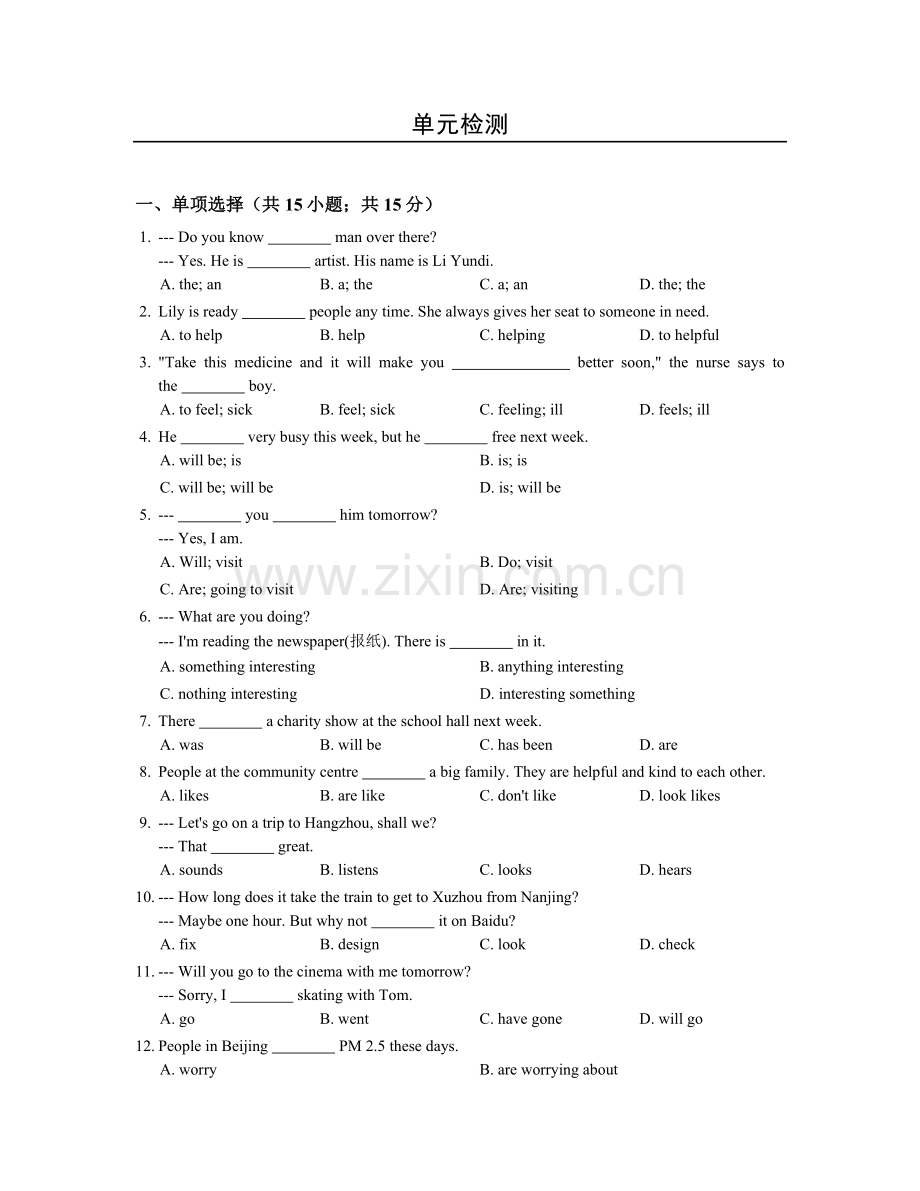 初中英语牛津译林版七年级下册Unit2单元检测.doc_第1页