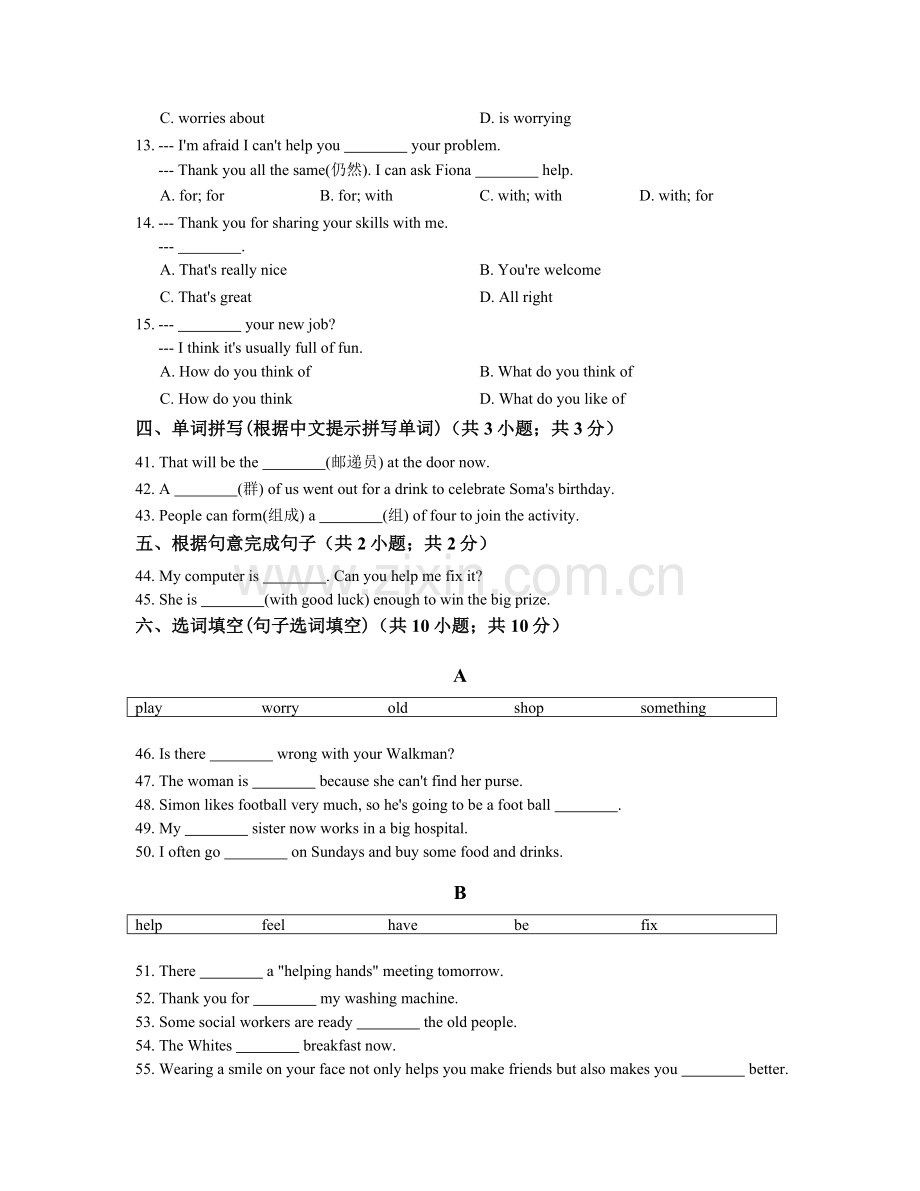 初中英语牛津译林版七年级下册Unit2单元检测.doc_第2页