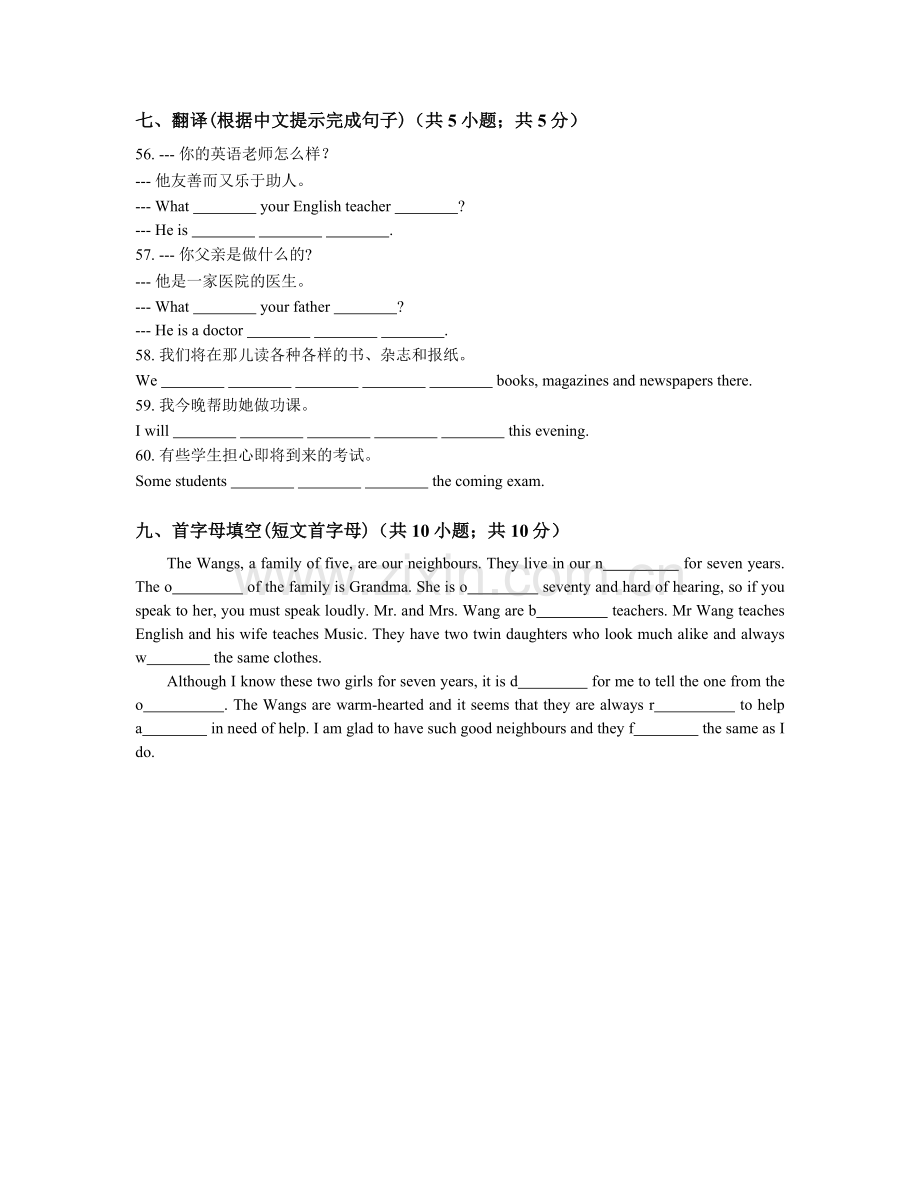 初中英语牛津译林版七年级下册Unit2单元检测.doc_第3页