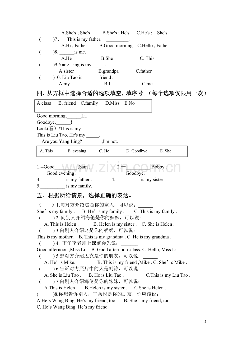 PEP小学三年级英语上册单词专项练习：.doc_第2页