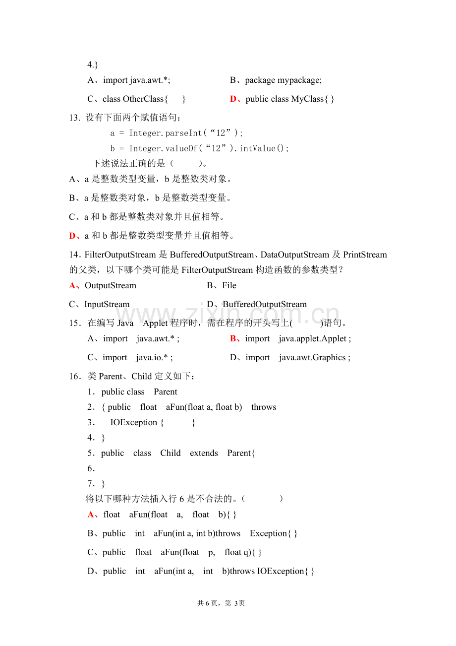 《JAVA语言程序设计》期末考试试题及答案2(应考必备题库).doc_第3页