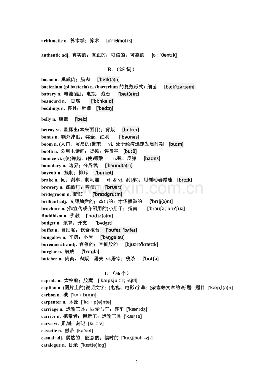 高考英语考纲生僻词汇表.doc_第2页