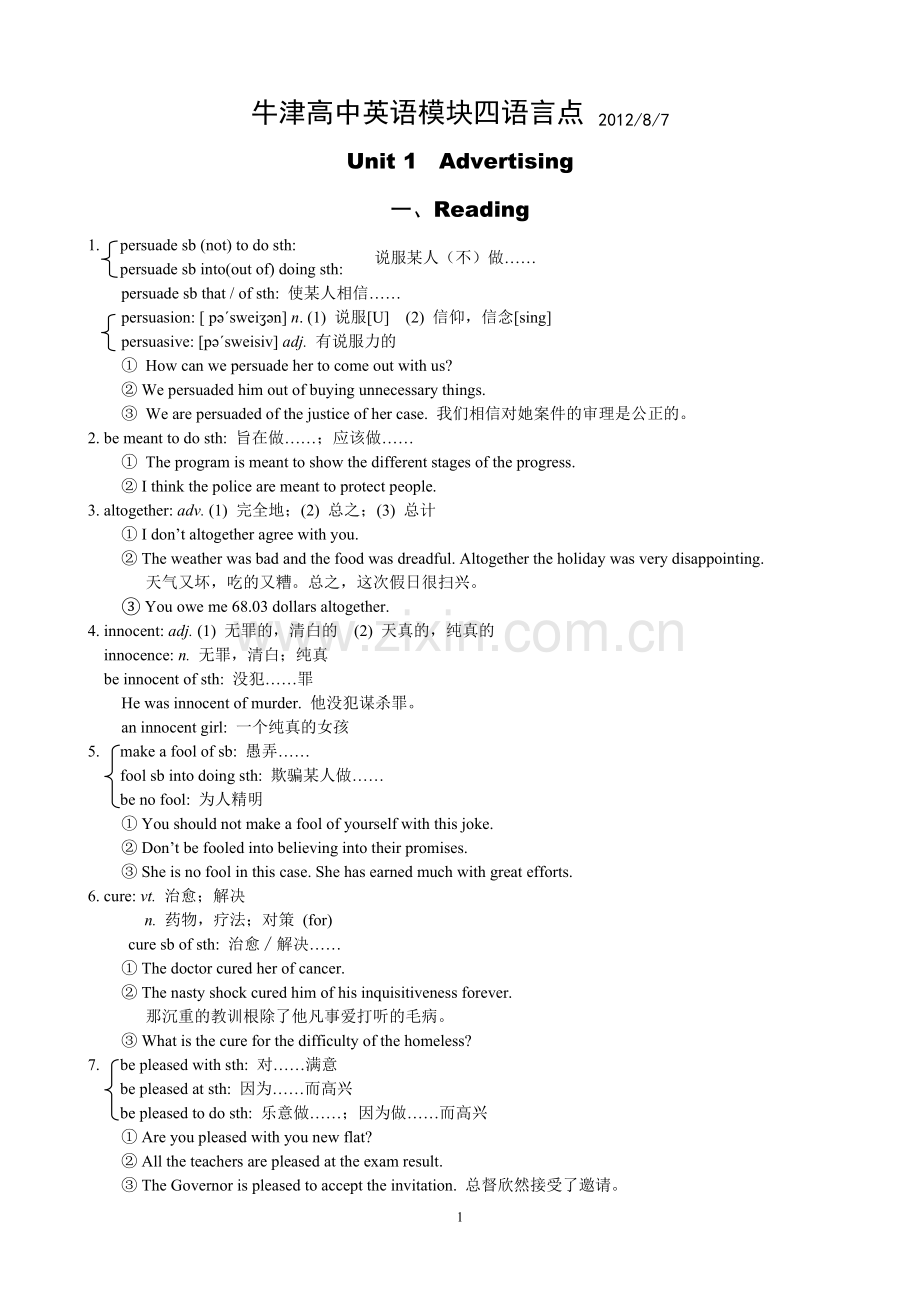 牛津高中英语模块四语言点.doc_第1页