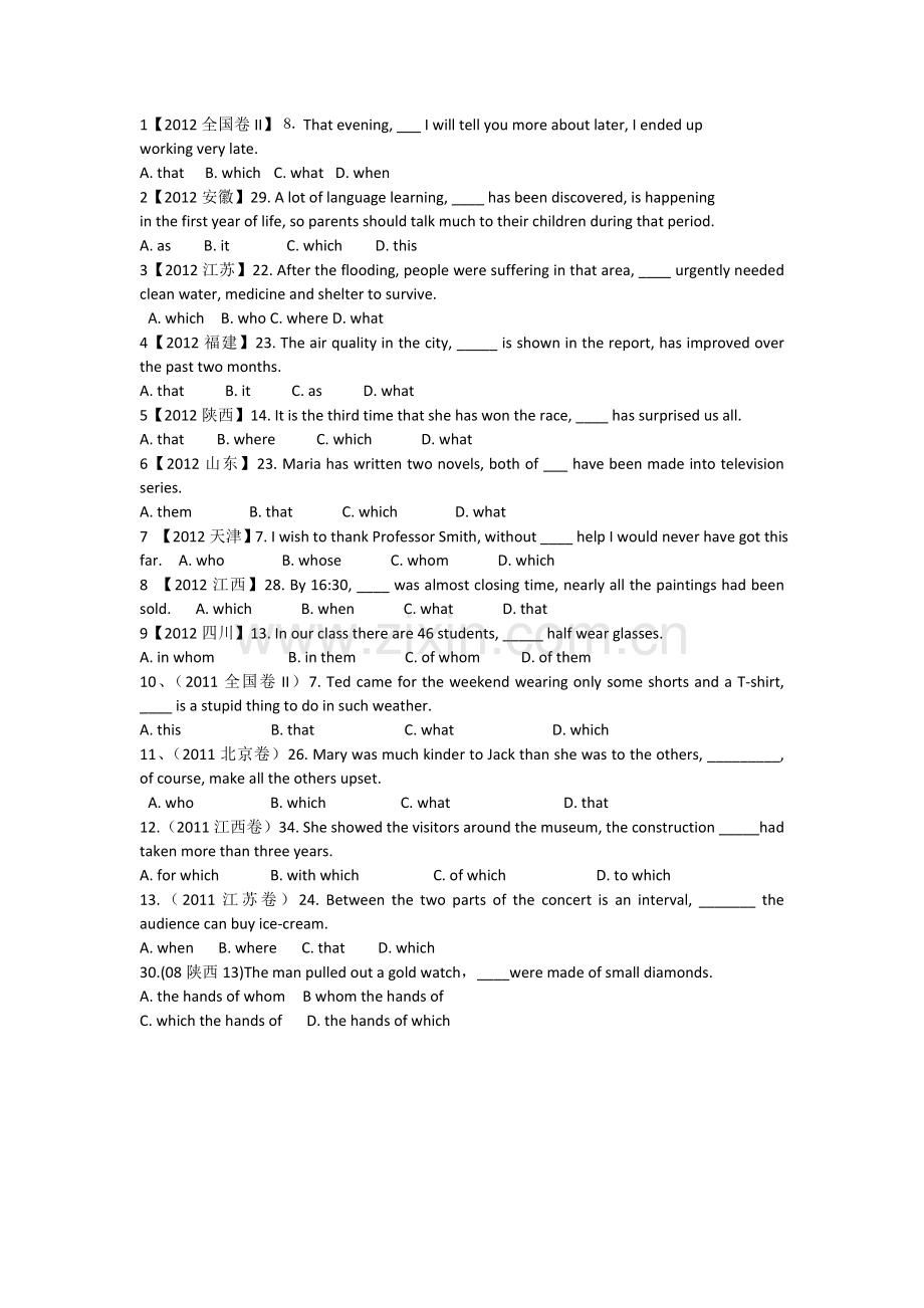 非限制性定语从句-高考习题.doc_第1页