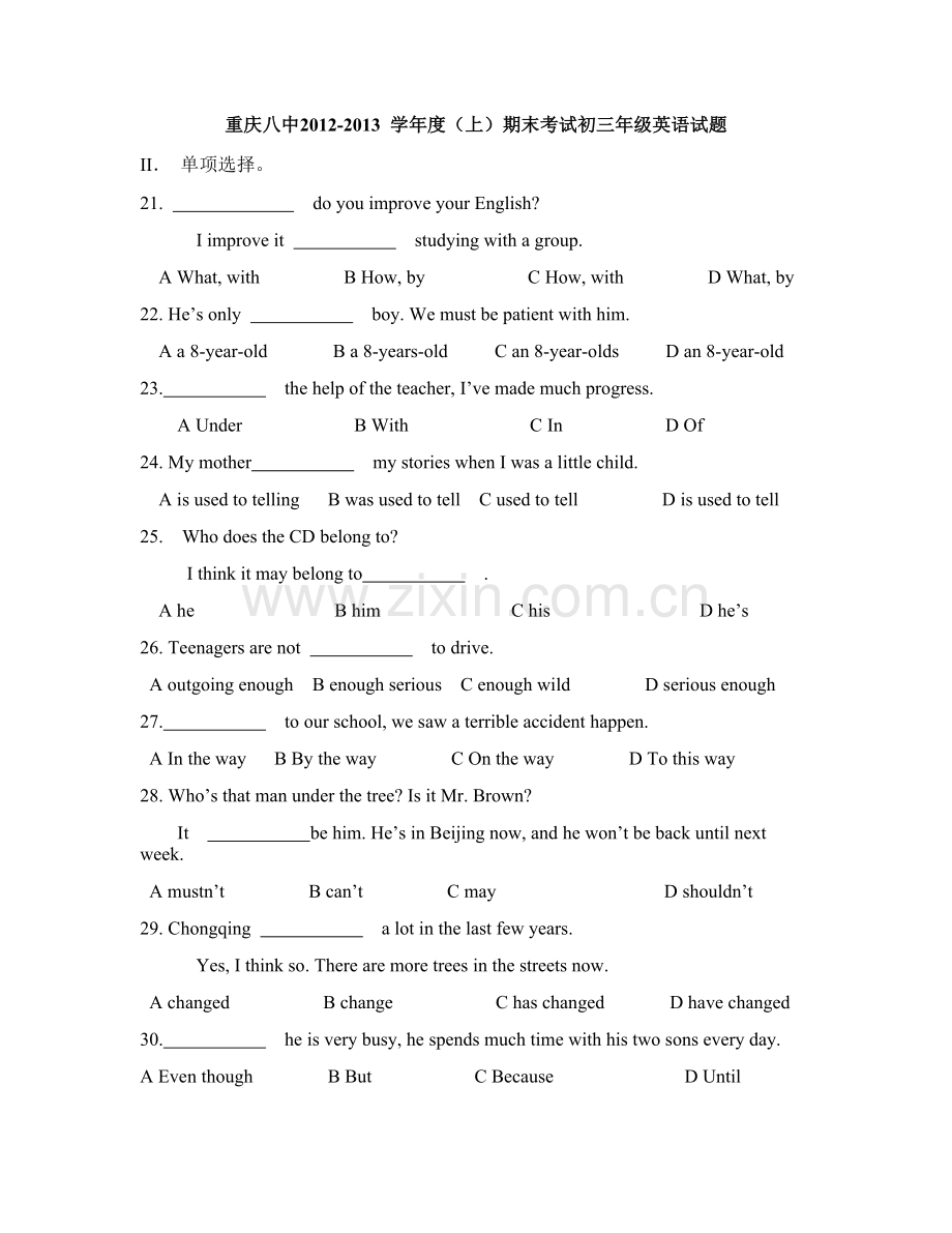 重庆八中2012英语试卷.doc_第1页