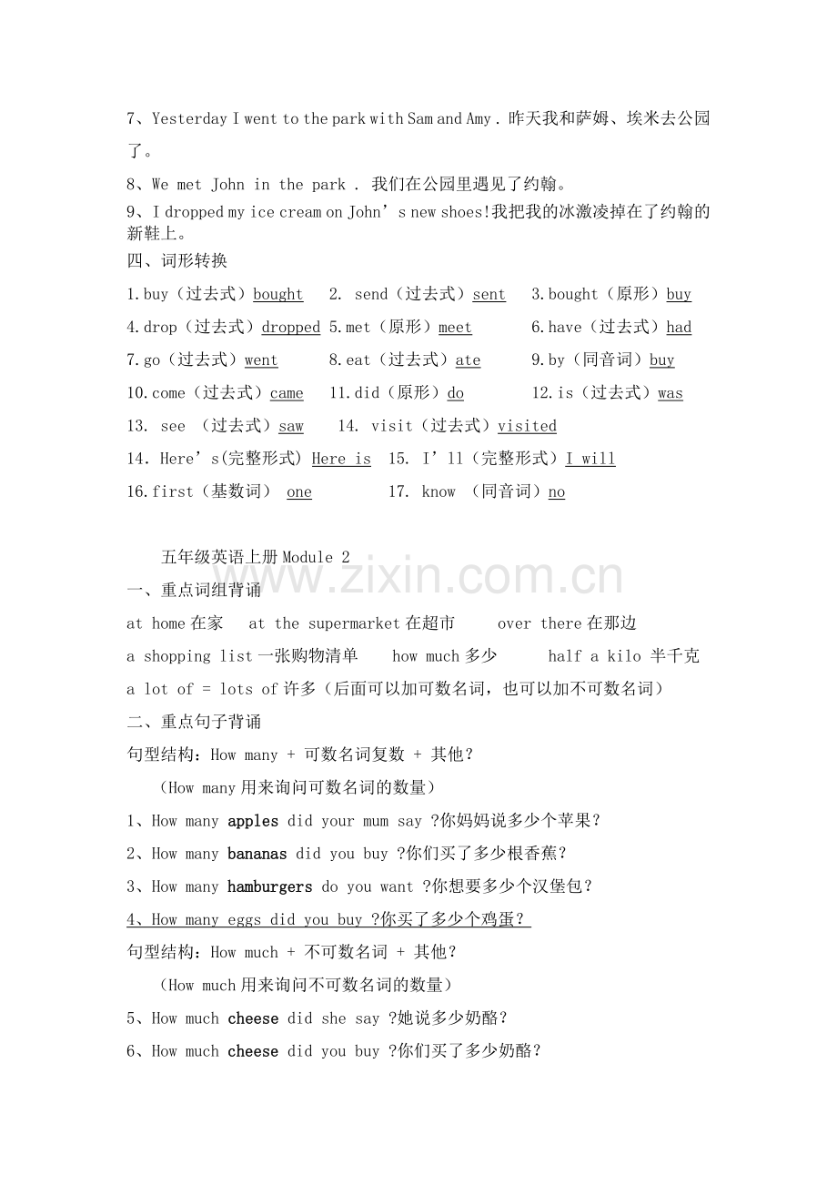 外研版(三起点)五年级上册复习资料.doc_第2页