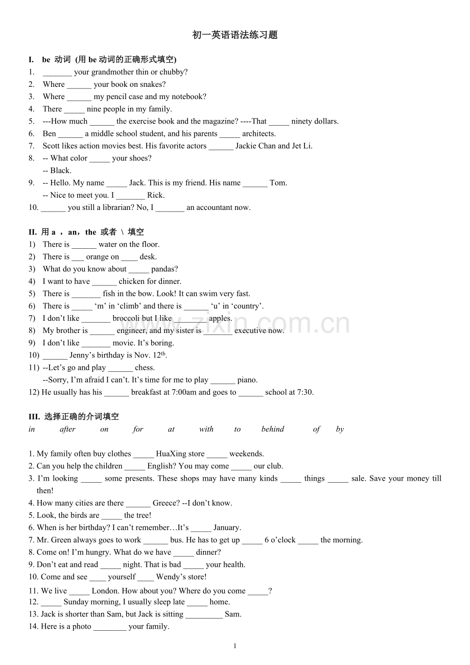 初一英语语法练习题及答案.doc_第1页