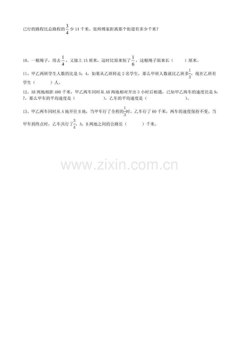 分数、百分数及比的应用题复习.doc_第3页