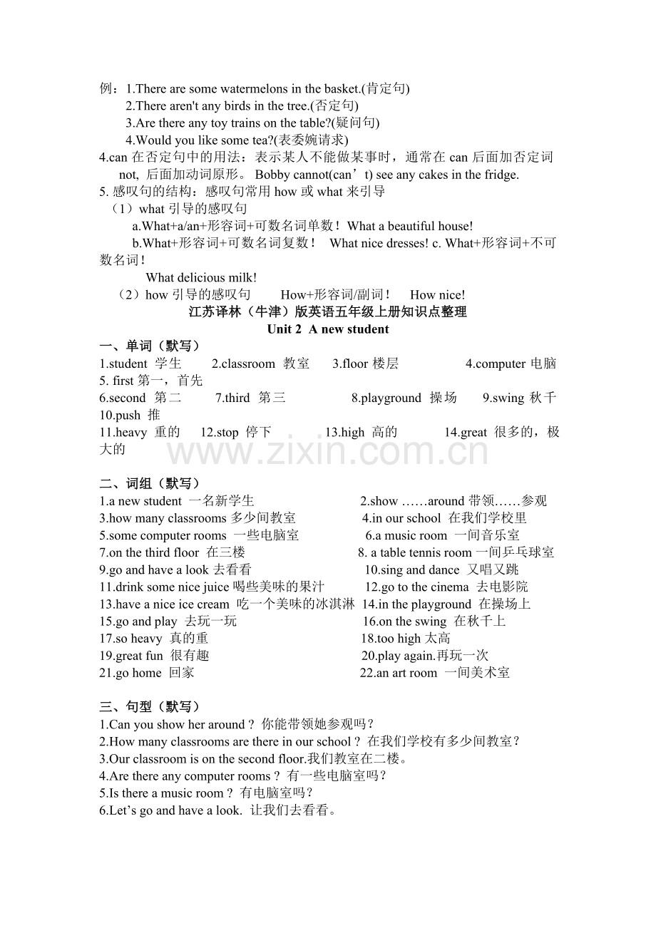 译林5A全册知识点复习.doc_第2页