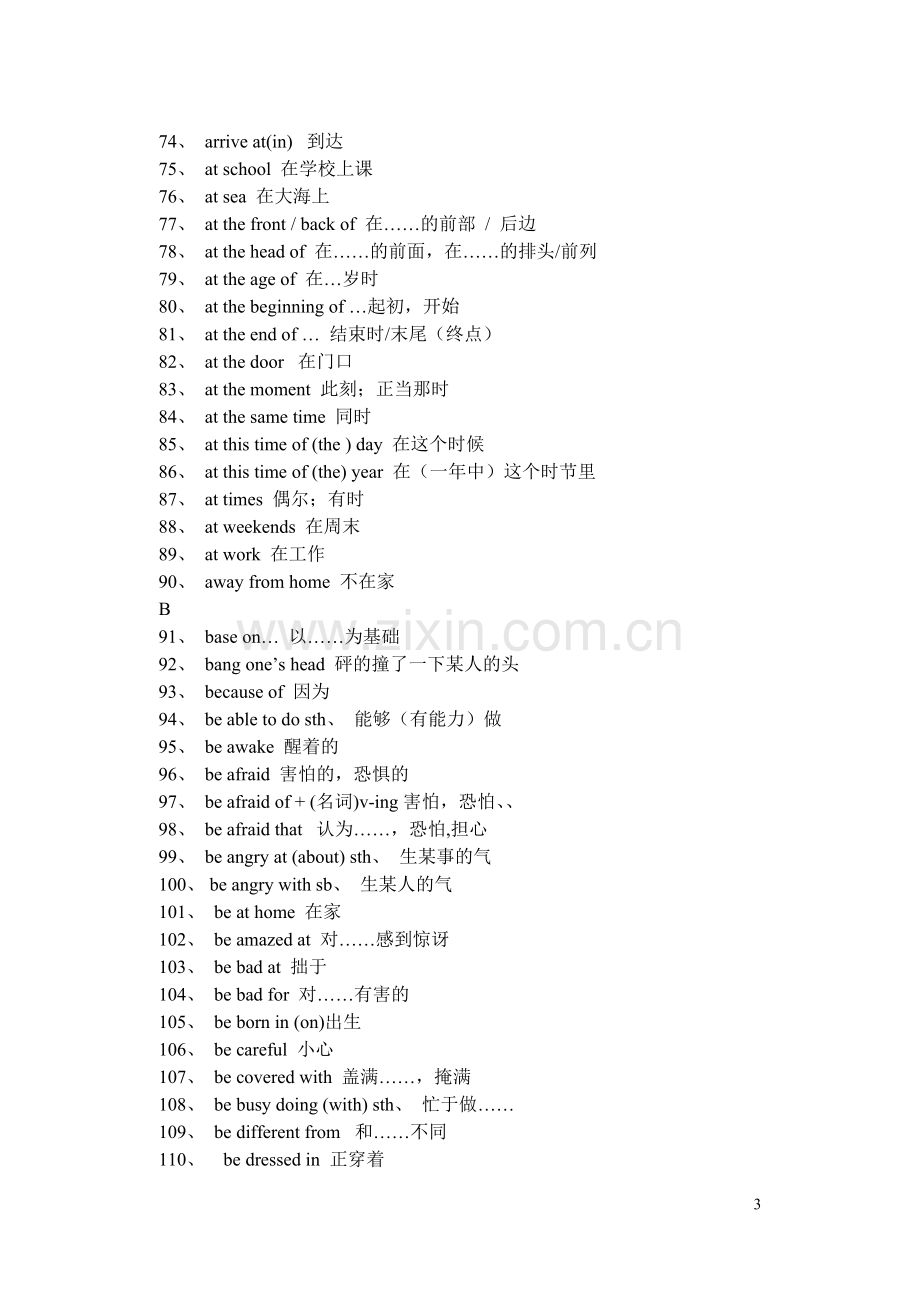 初中英语常用短语大全.doc_第3页