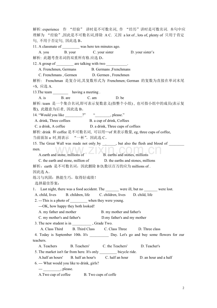 初中英语名词练习题.doc_第2页