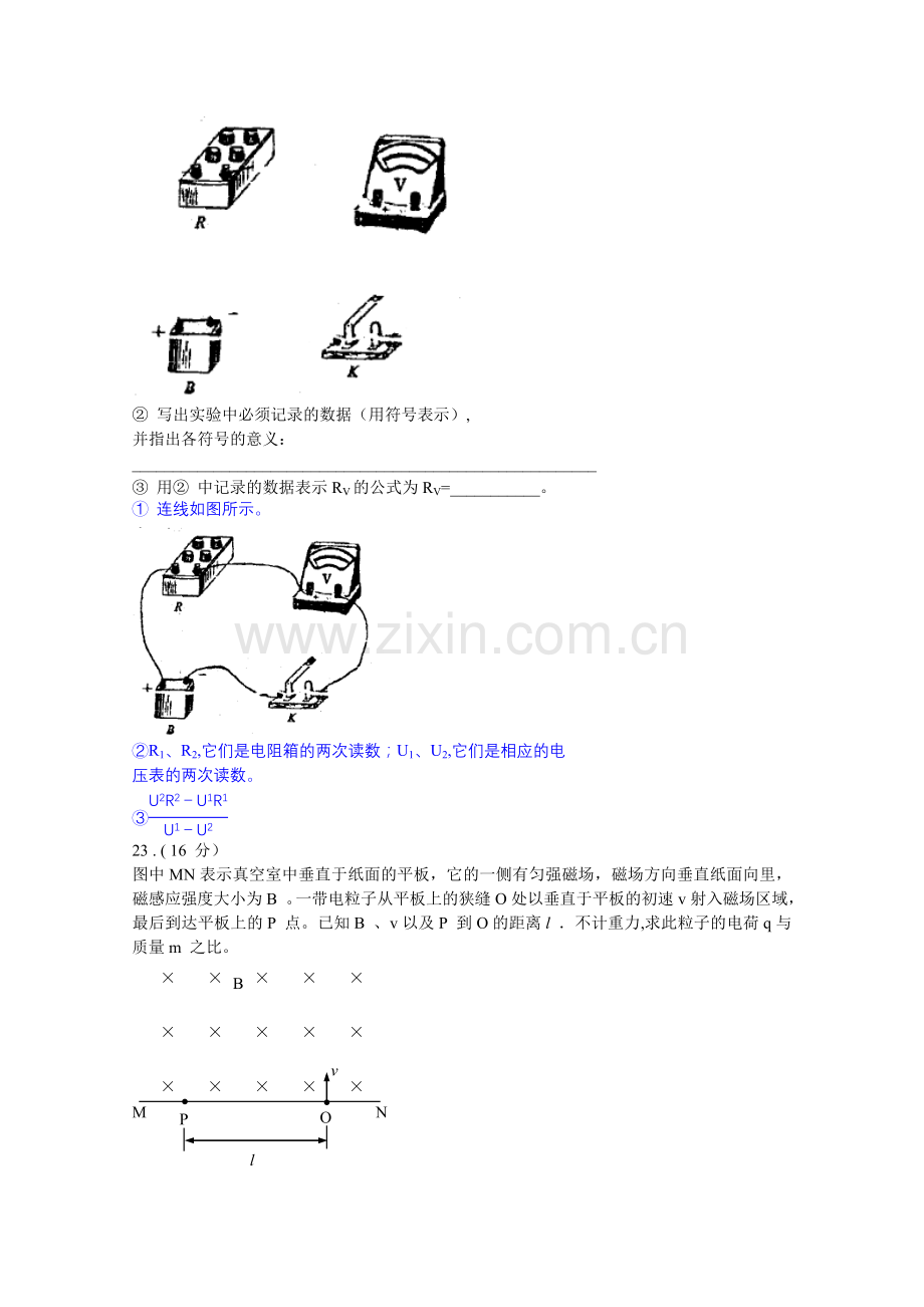 高考理科综合物理部分试题及答案全国卷3.doc_第3页