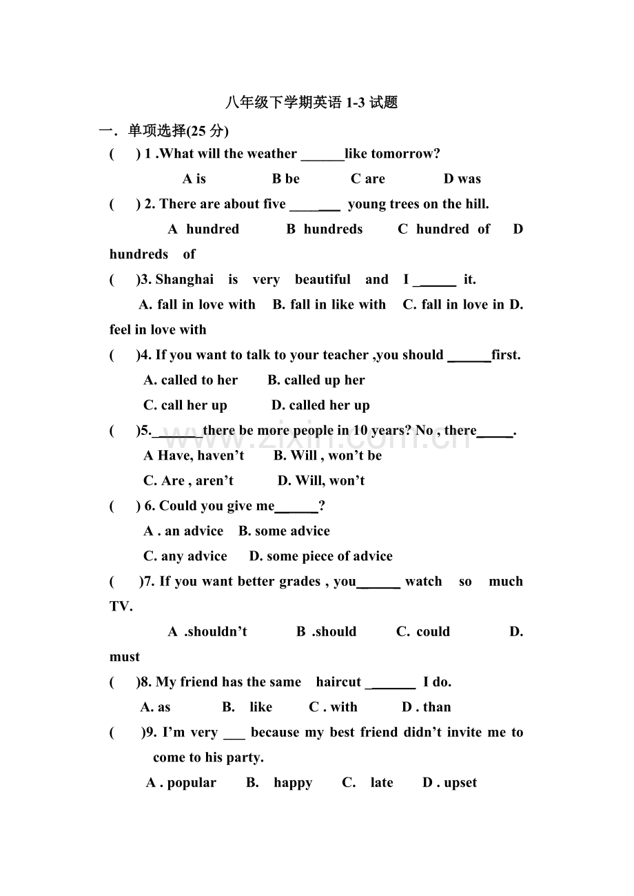 人教版八年级下册英语1-3单元试题.doc_第1页