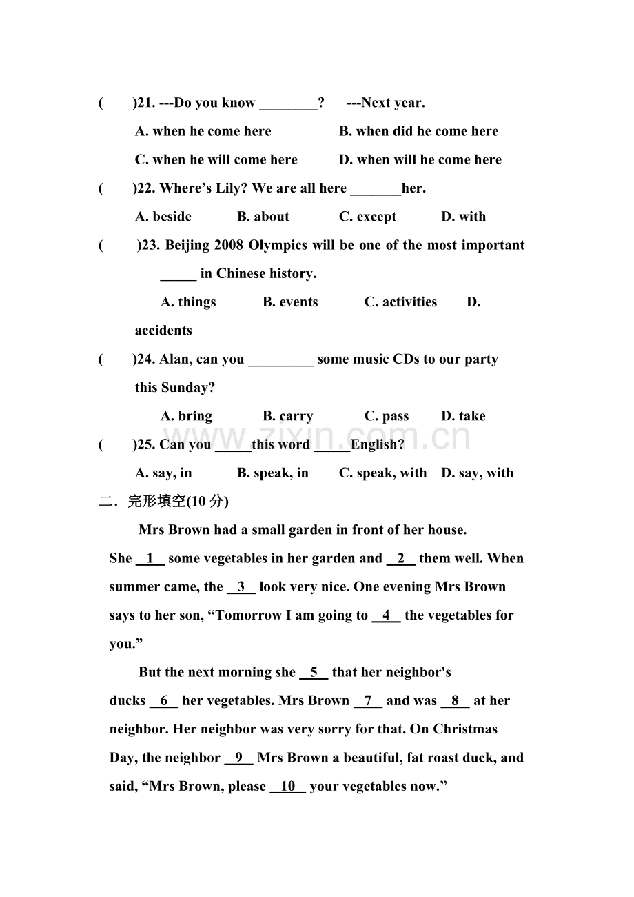 人教版八年级下册英语1-3单元试题.doc_第3页