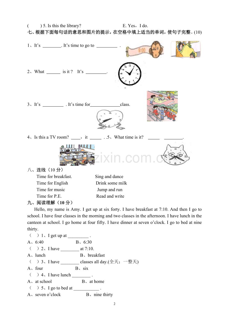 新版pep小学四年级下册英语第二单元测试题.doc_第2页