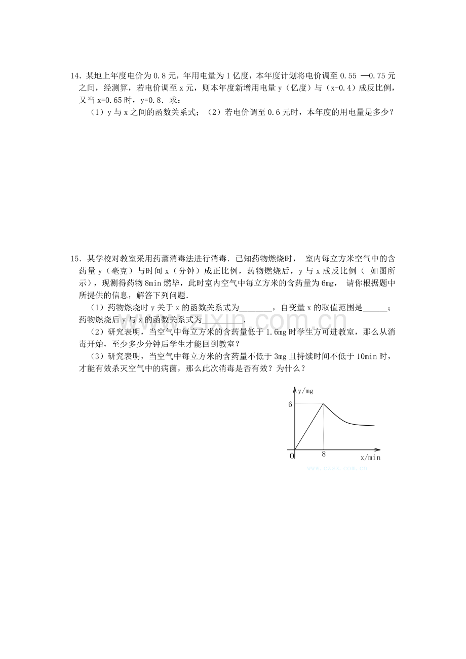 初中数学反比例函数精华练习题.doc_第3页