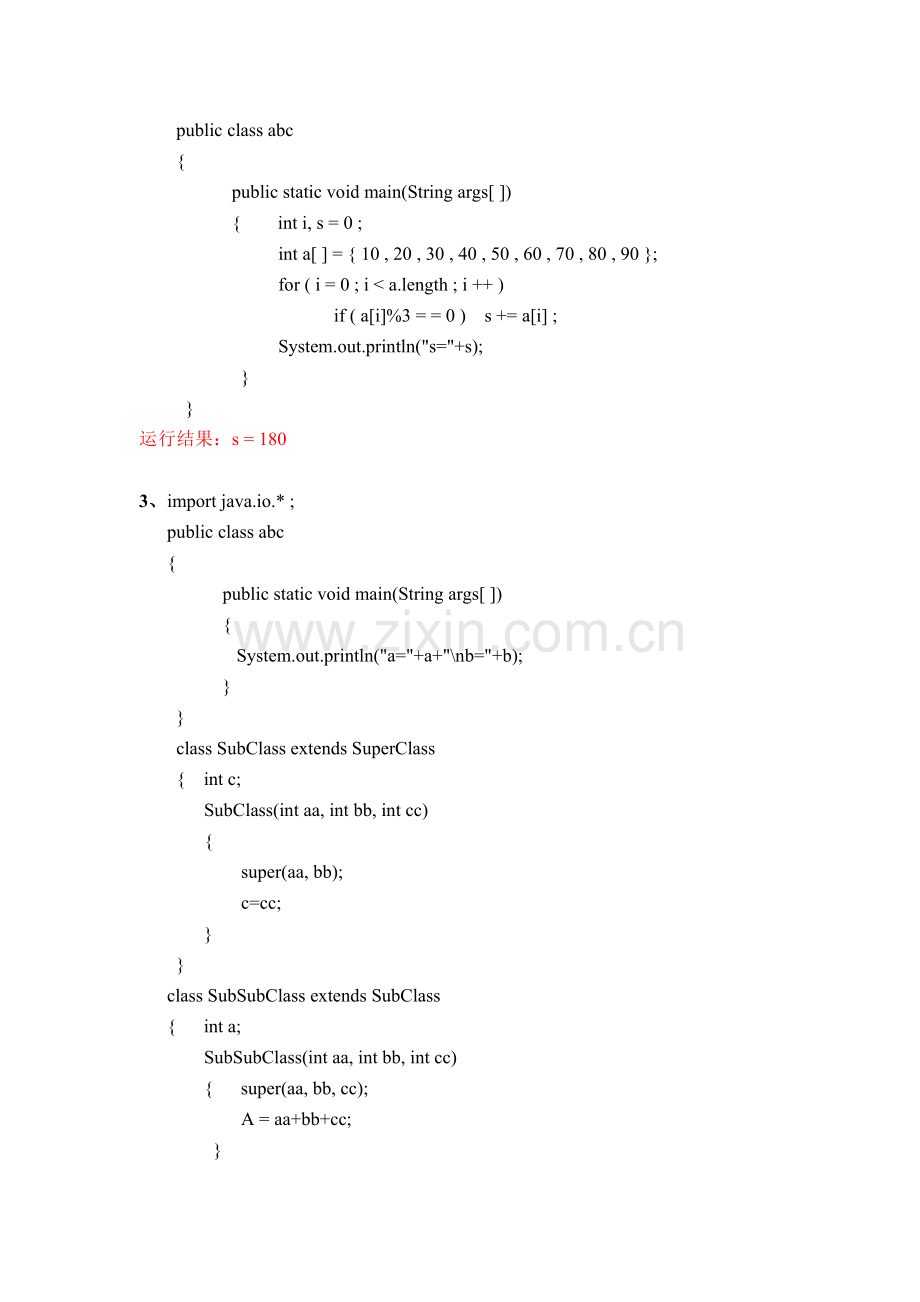 《JAVA语言程序设计》期末考试试题及答案.doc_第3页