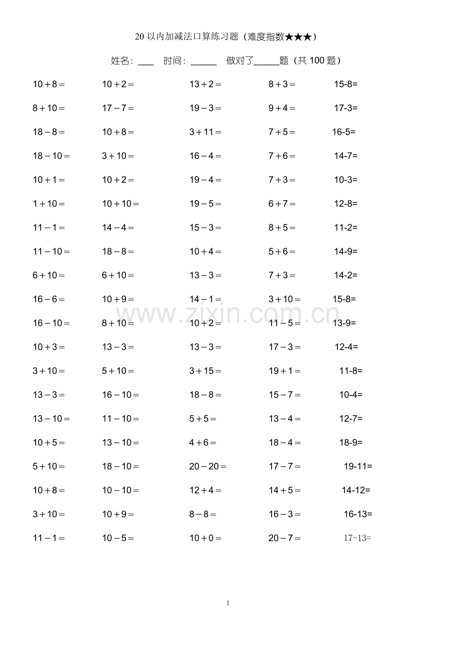 20以内加减法练习题40题60题100题(直接打印版).doc_第1页