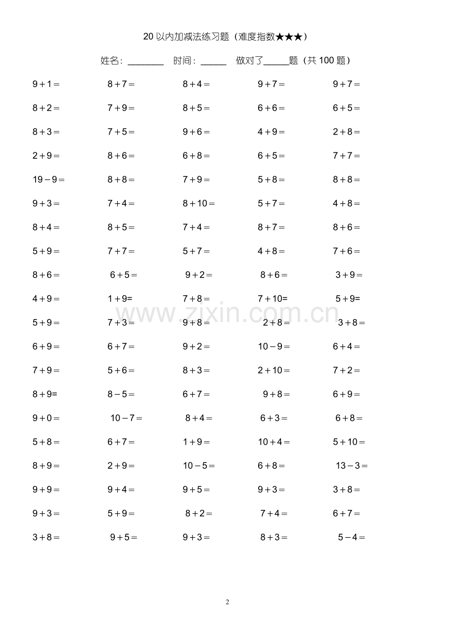 20以内加减法练习题40题60题100题(直接打印版).doc_第2页