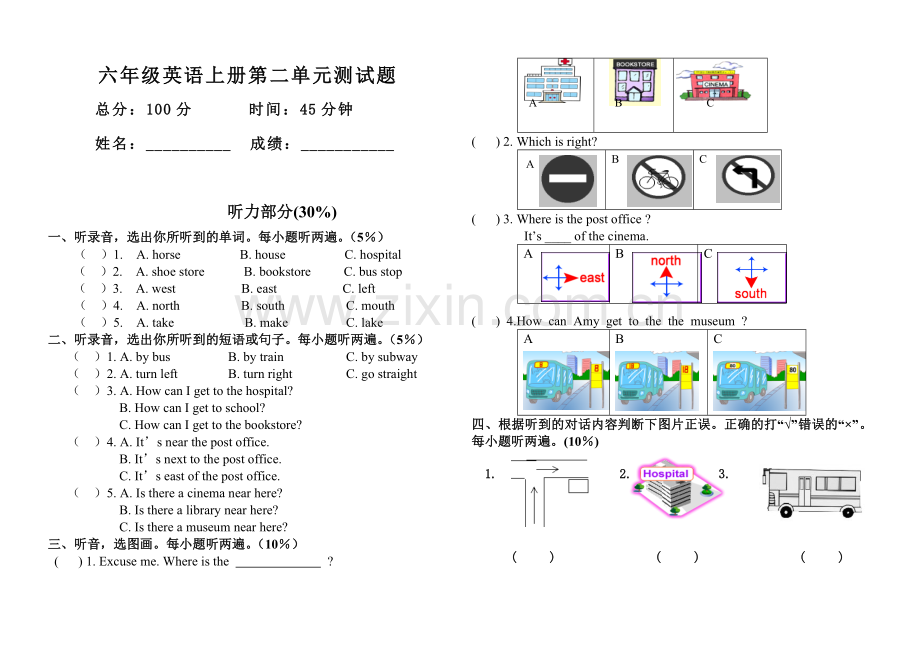 PEP小学六年级英语上册第二单元测试题.doc_第1页