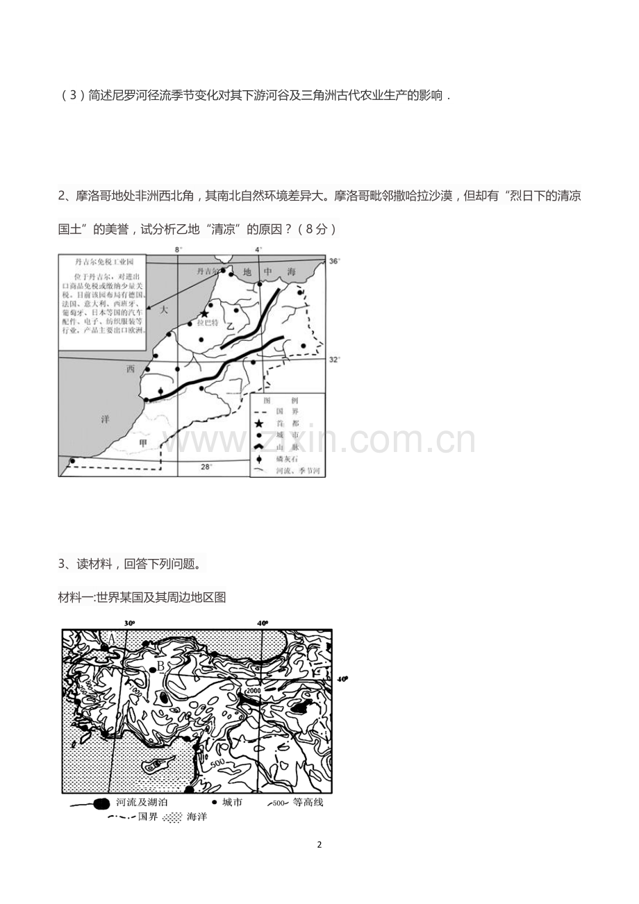 西亚和北非的练习题.doc_第2页