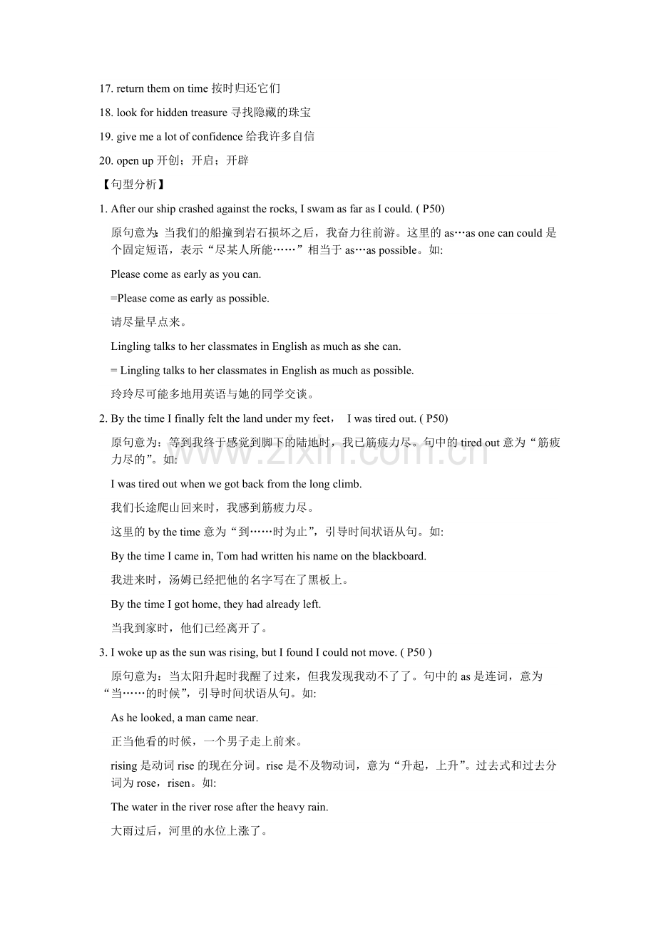 牛津译林版英语8Bunit4Agoodread知识归纳与拓展.doc_第2页