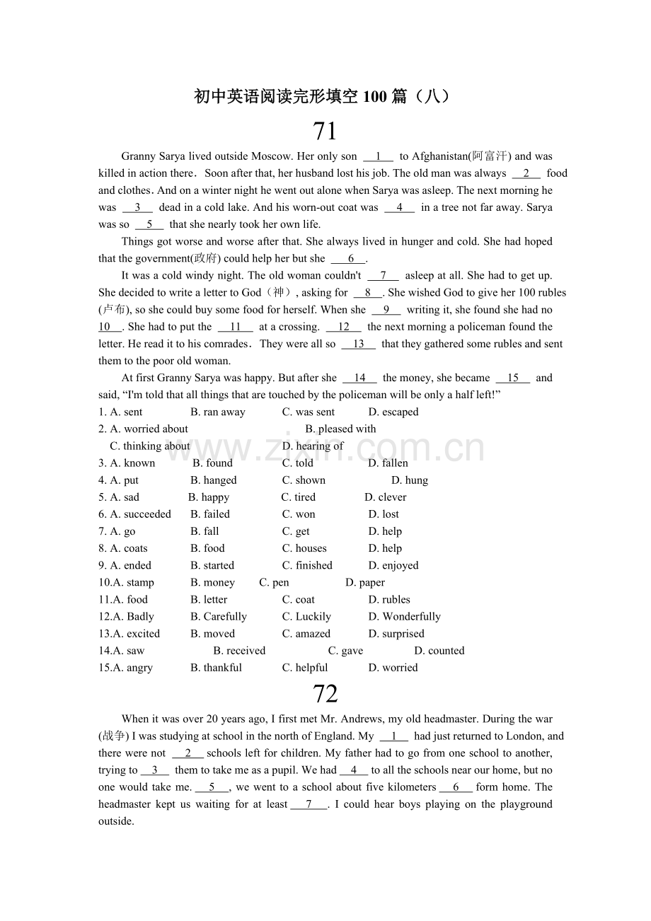 初中英语阅读完形填空100篇(八)附答案详解.doc_第1页