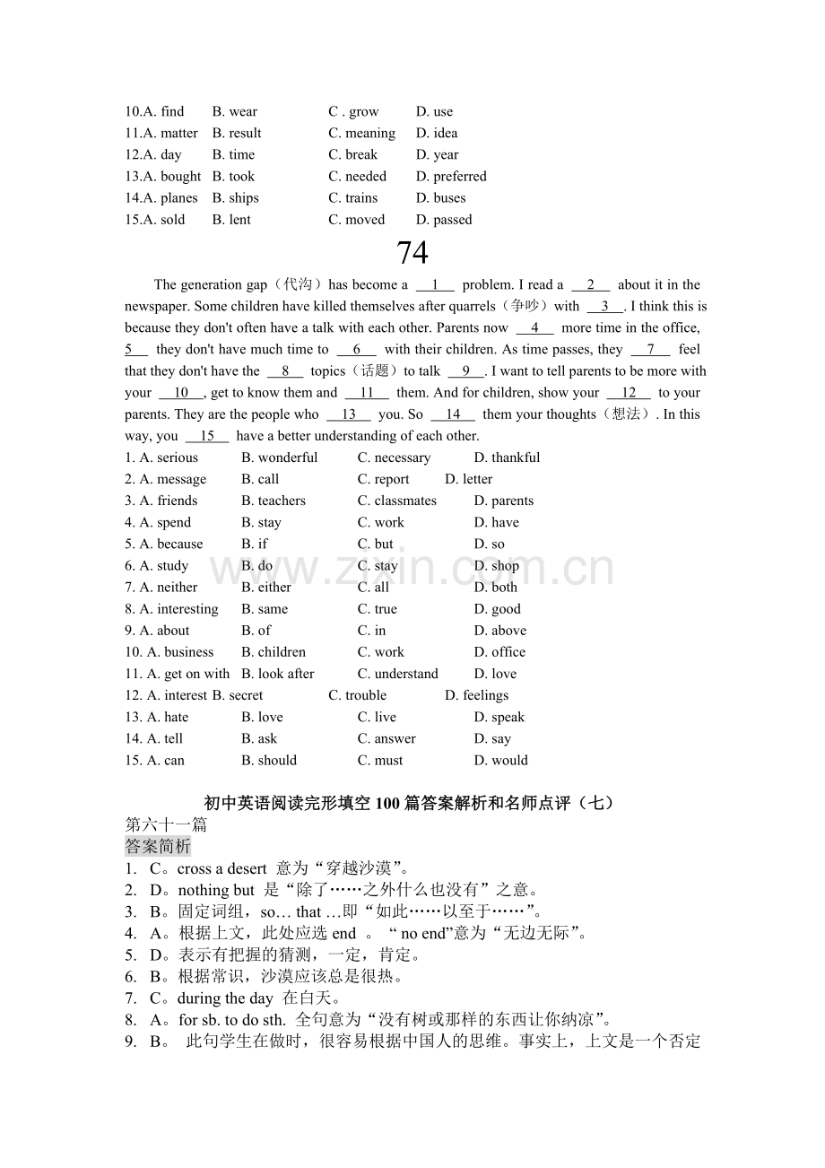 初中英语阅读完形填空100篇(八)附答案详解.doc_第3页