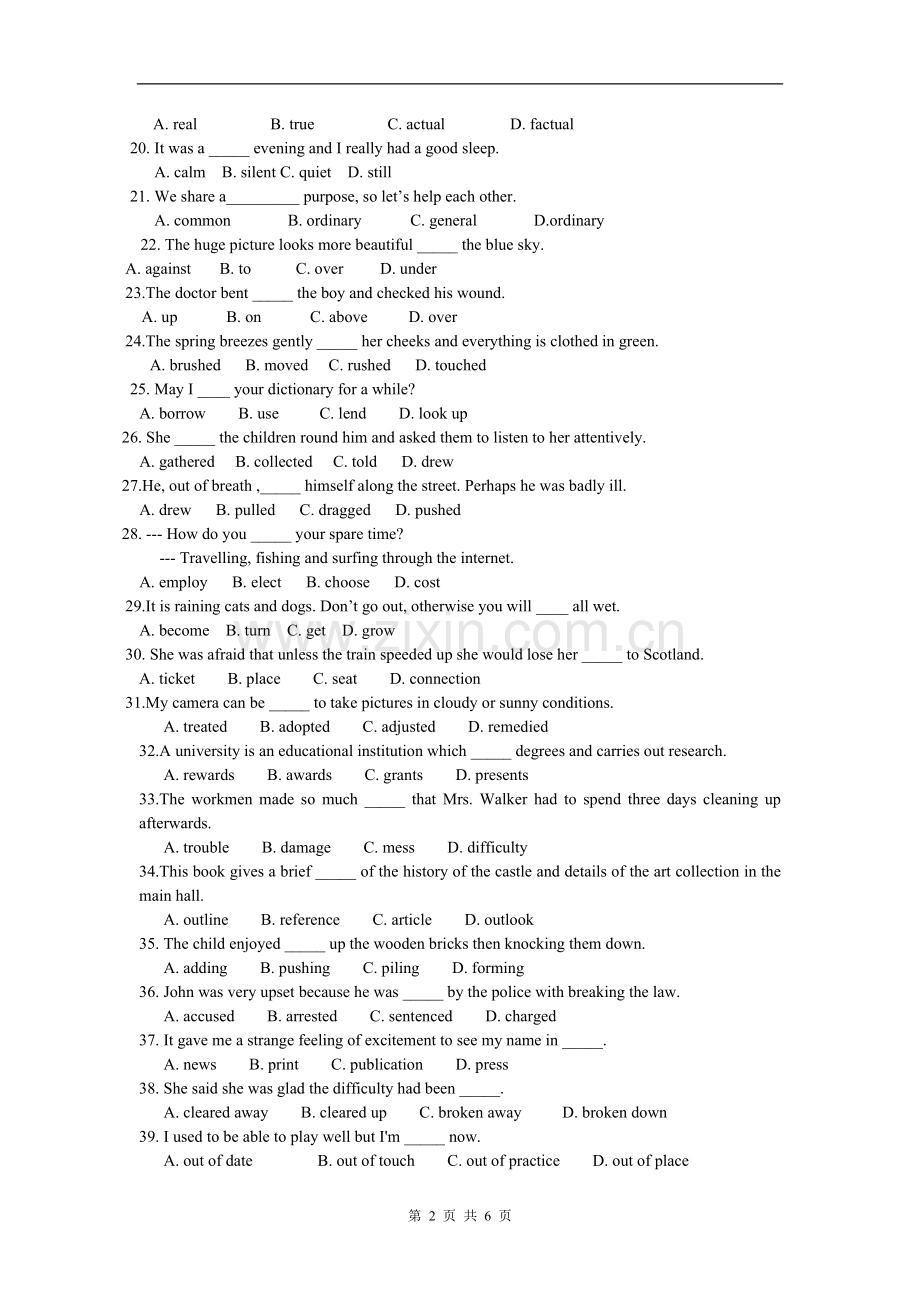 高考英语词汇辨析单项选择105题.doc_第2页