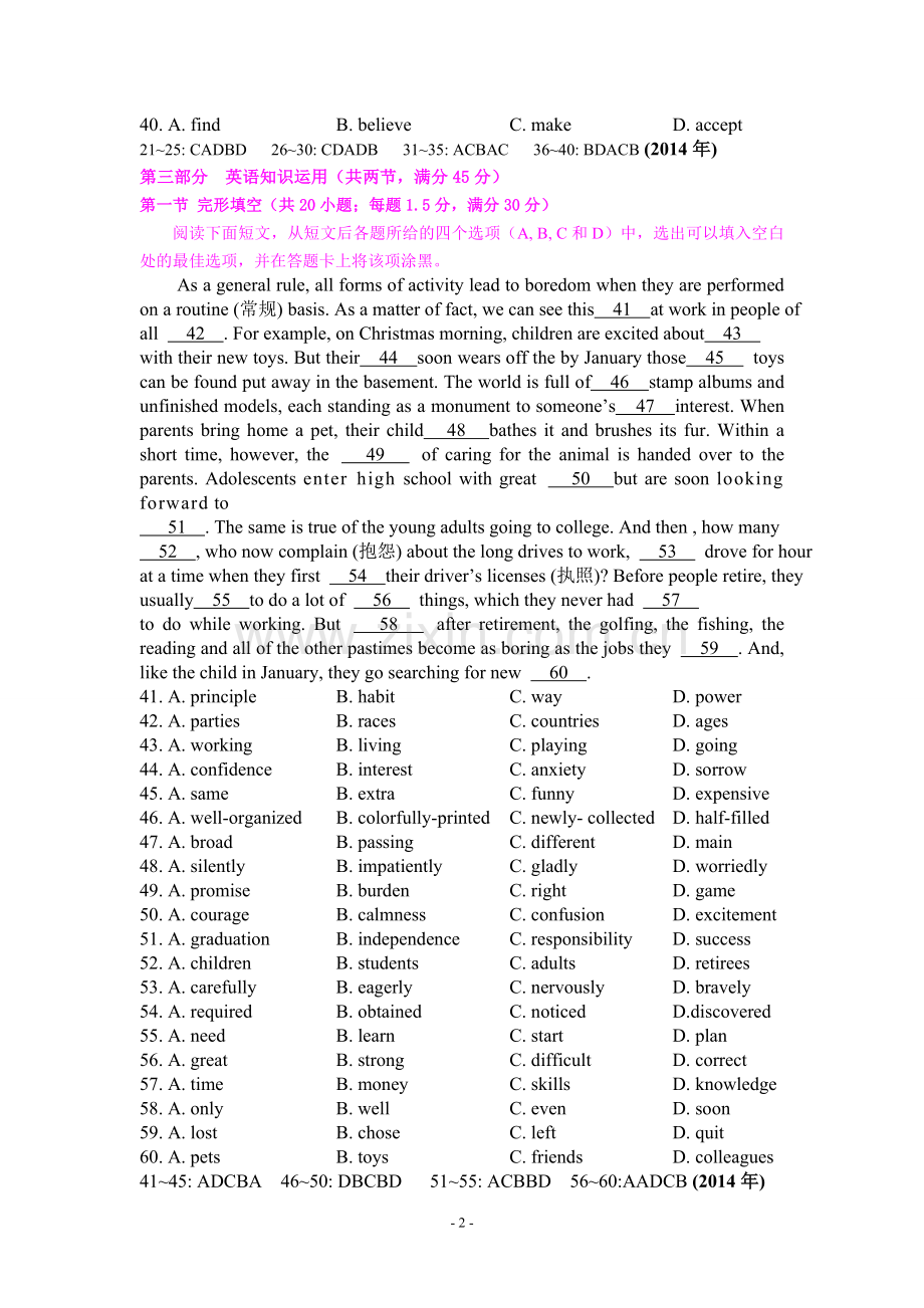 高考英语完型填空2008-2014年(全国新课标卷真题).doc_第2页