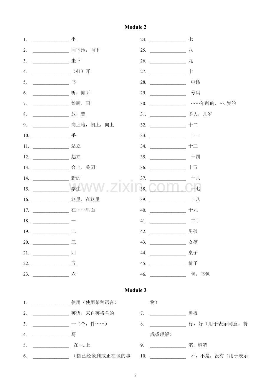 外研版英语(新版)七年级上册单词表(听写版).doc_第2页