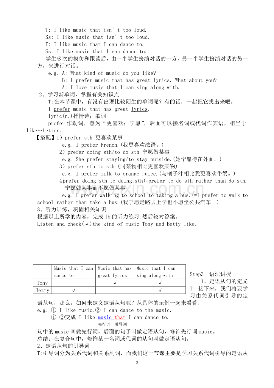 初中英语教学设计.doc_第2页