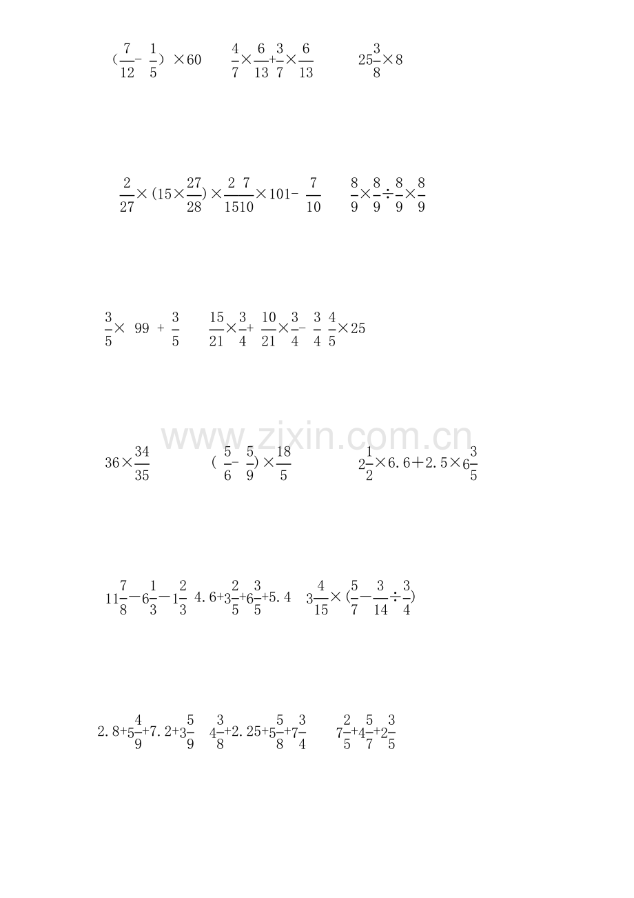 六年级简便运算200题(2).doc_第2页