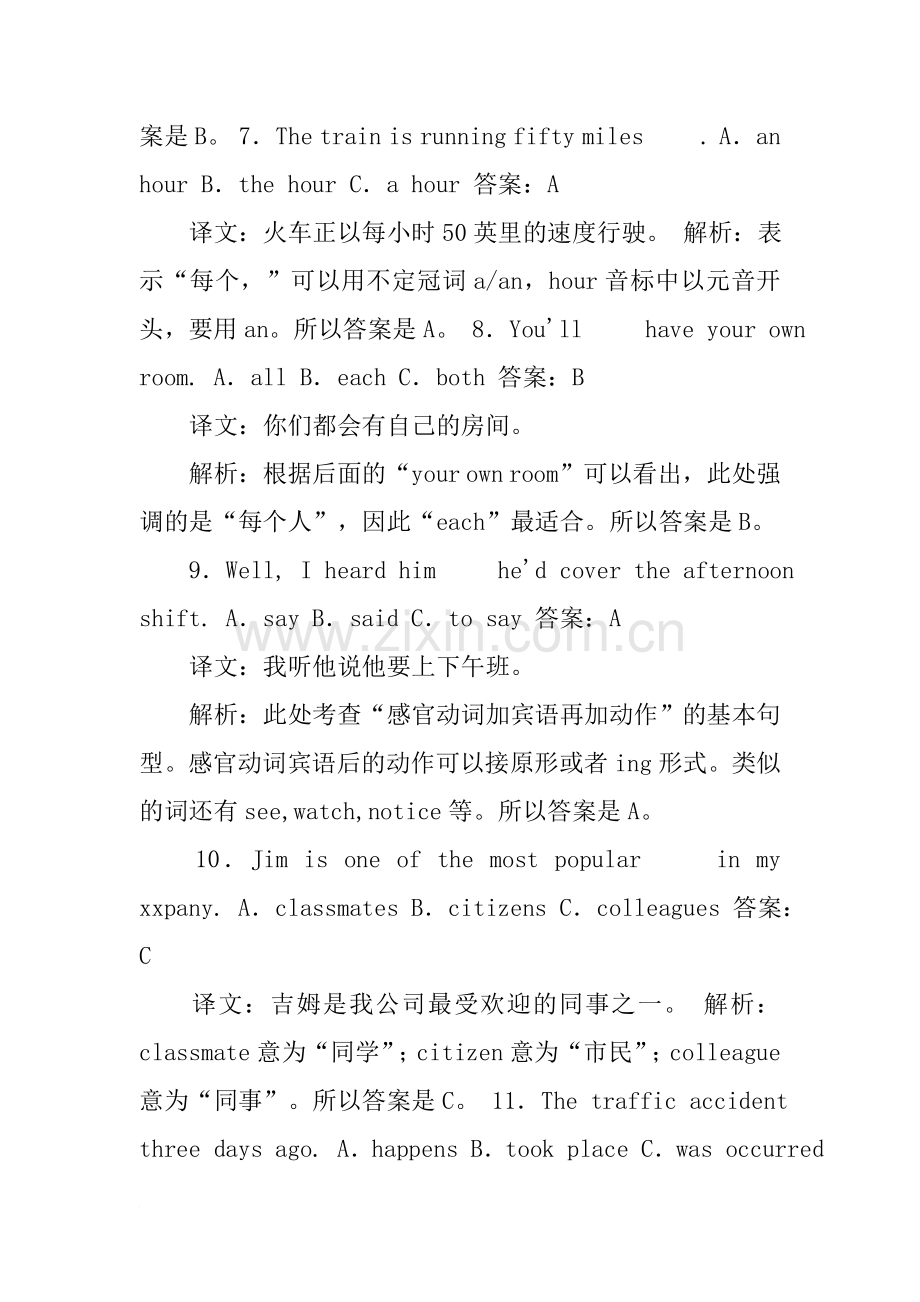 XX年人文英语1期末复习资料.doc_第3页