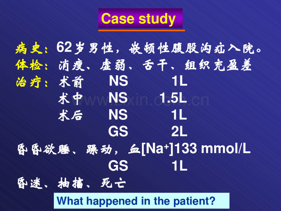 水电紊乱.pdf_第3页