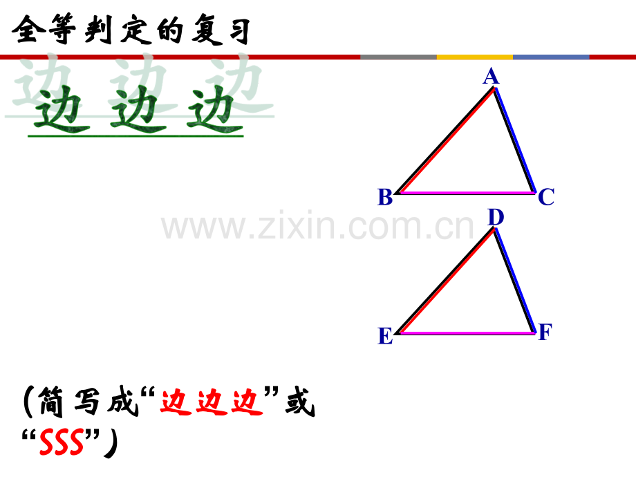 手拉手模型(修正1).ppt_第2页