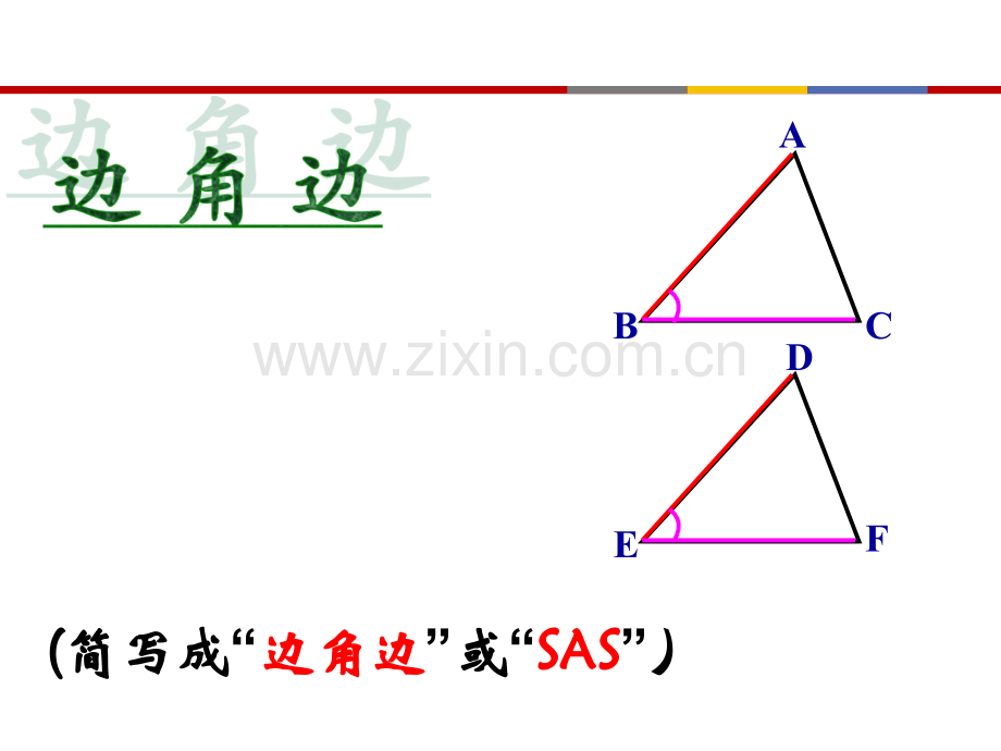 手拉手模型(修正1).ppt_第3页